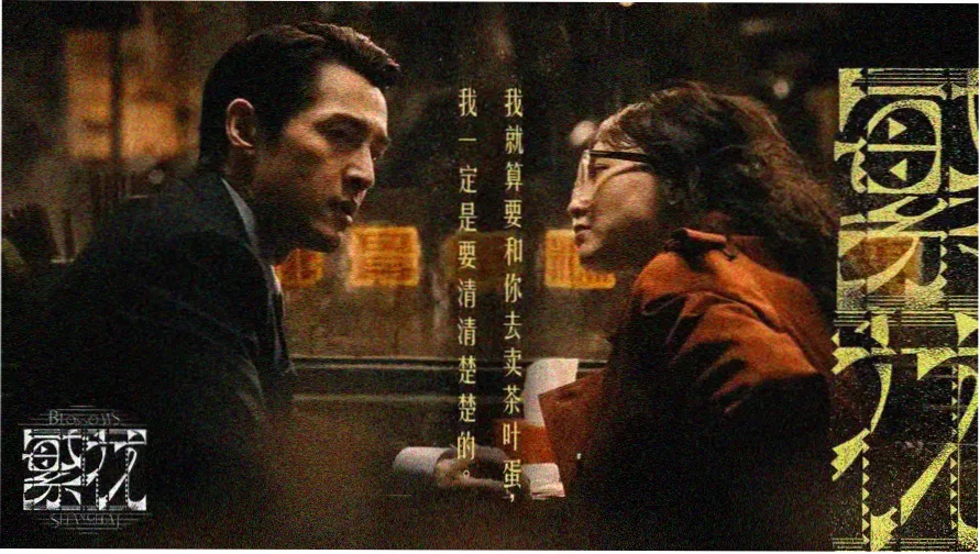 逐玉在线观看 高清剧照