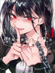 逐玉漫画 在线观看